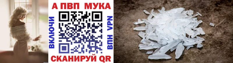 Купить  Глазов  A-PVP VHQ 