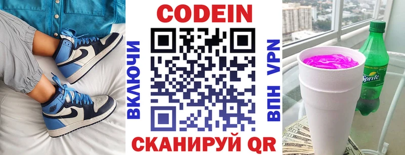 Купить закладки  Глазов  Кодеин Purple Drank 