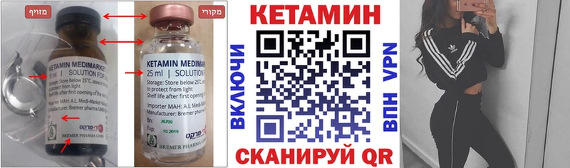 Купить где  Глазов  КЕТАМИН VHQ 