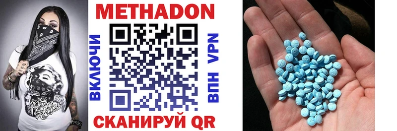 Метадон methadone  Купить где  Глазов 